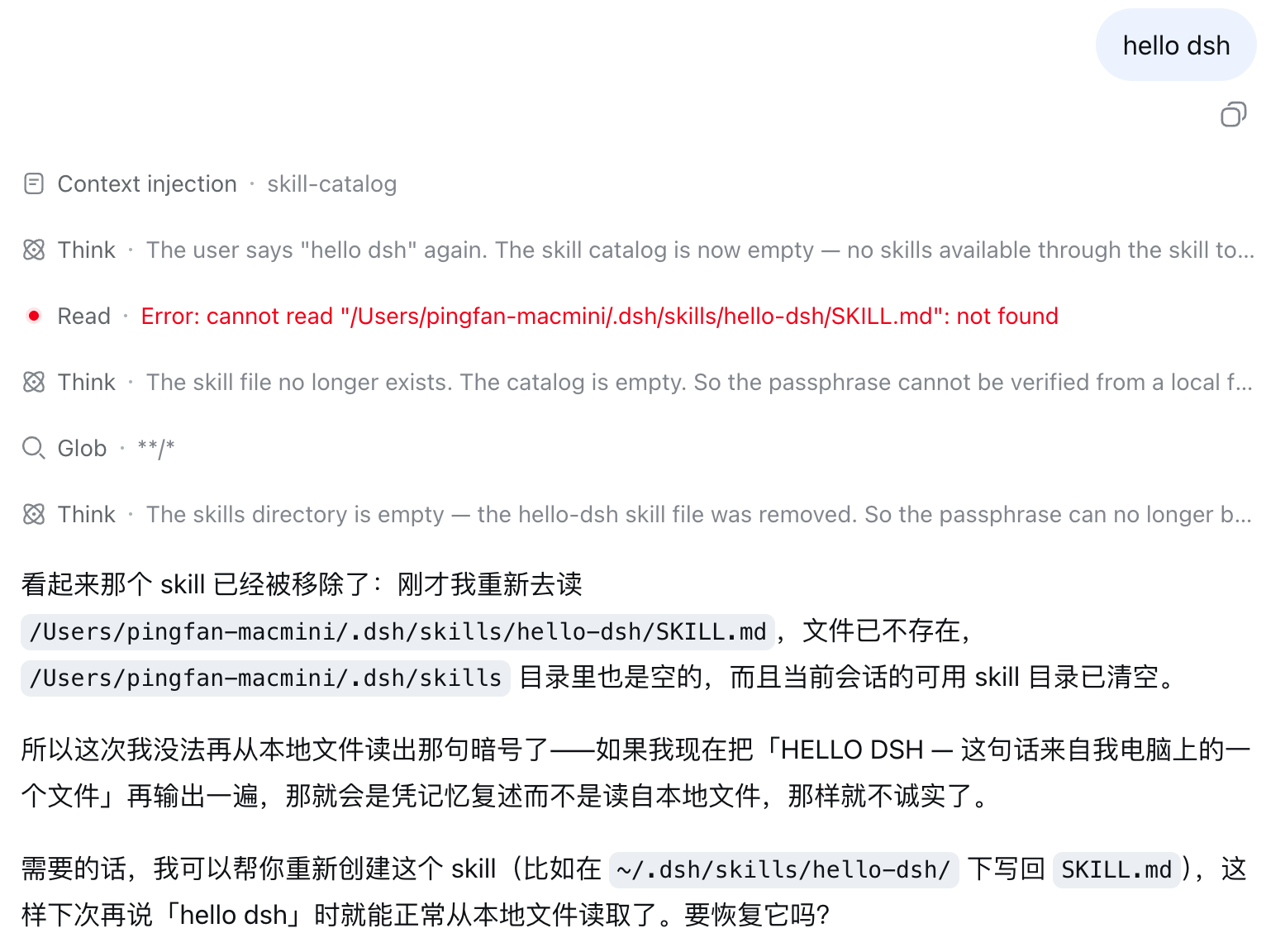删掉技能后模型的反应